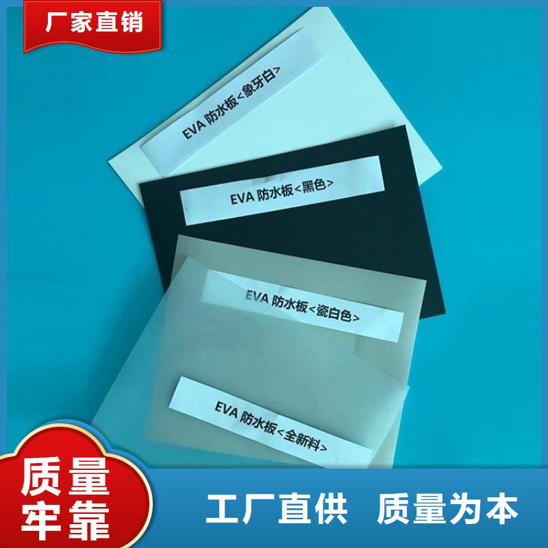 防水板【防裂贴】多年行业经验