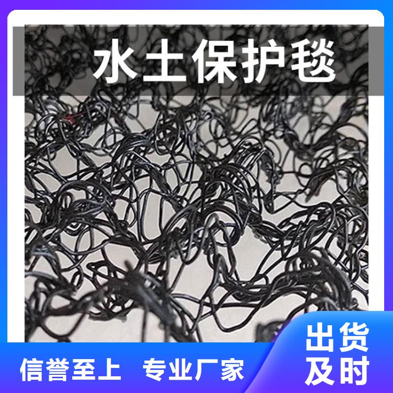 【水土保护毯】,土工布精工打造