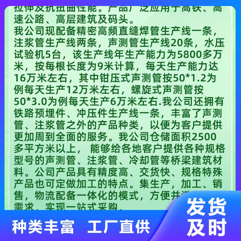 批发50声测管