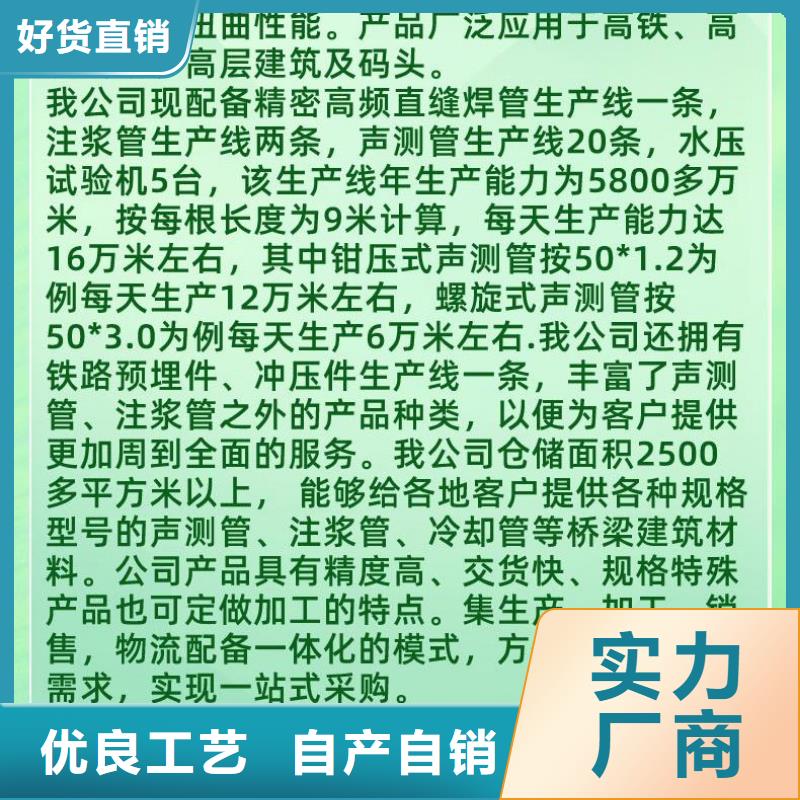 声测管公司、走个量