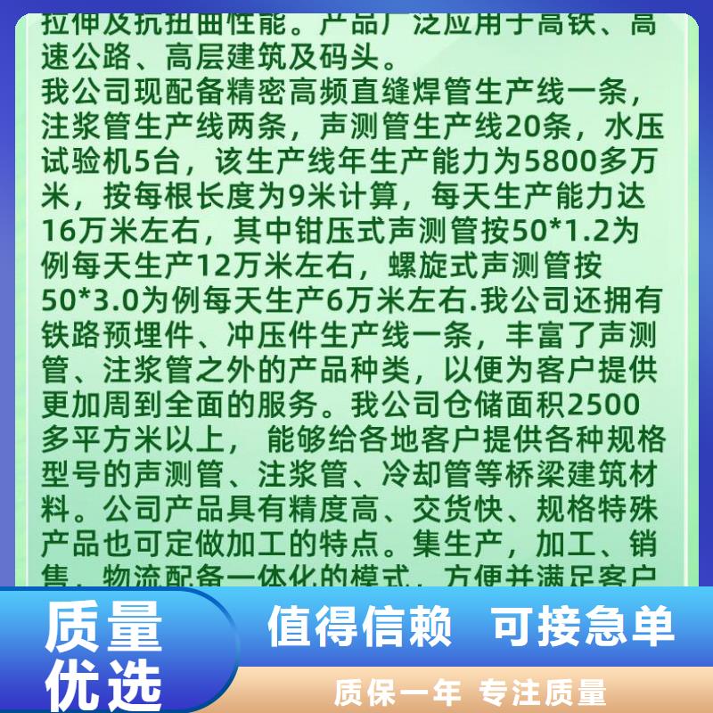 50、54声测管厂家产品展示