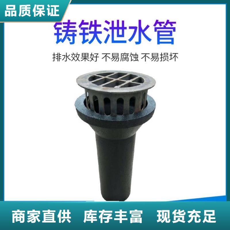 泄水管铸铁泄水管厂家生产经验丰富