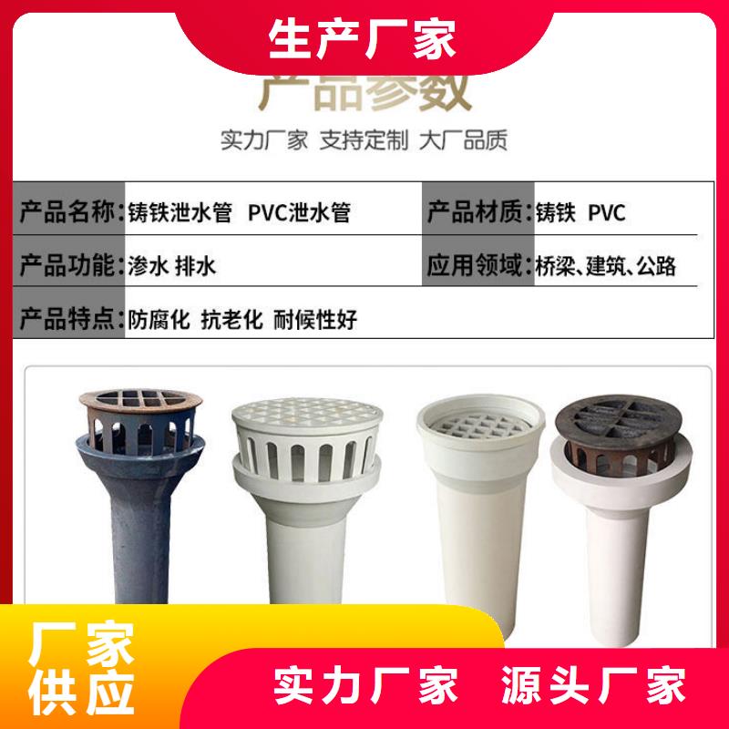 泄水管-【观测沉降板厂家】免费回电