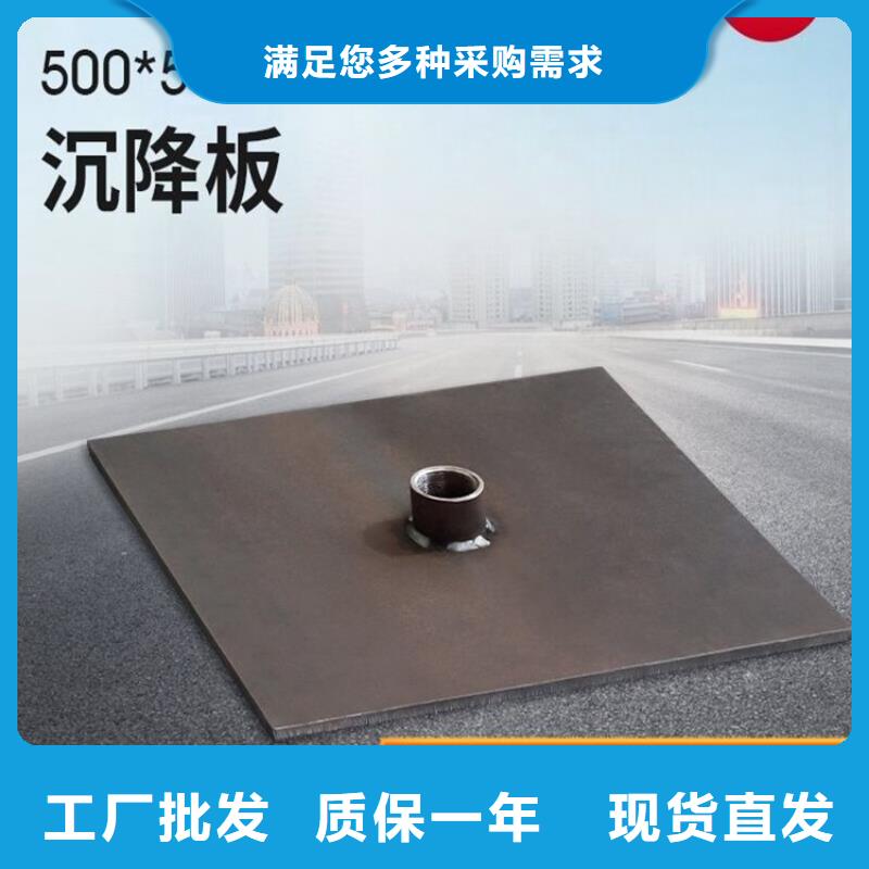 400*500沉降板厂家批发