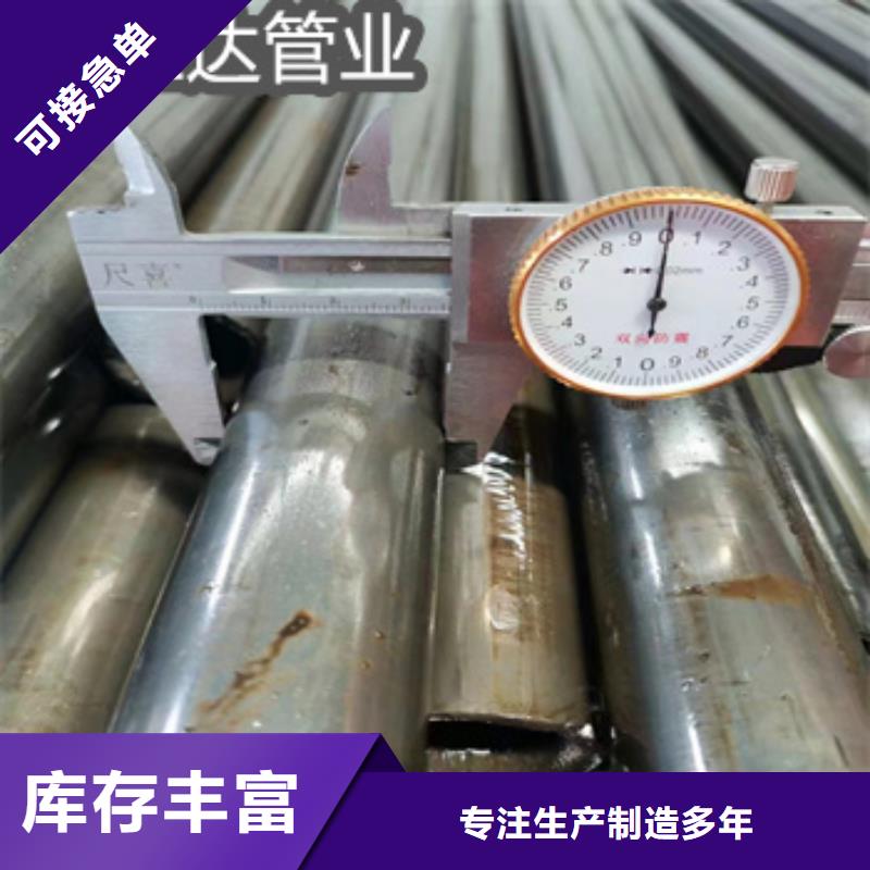 【精密光亮管给水排水用管厂家质量过硬】