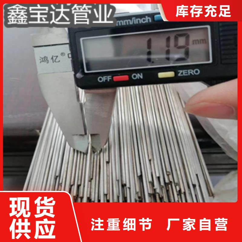不锈钢毛细管冷拔不锈钢管客户信赖的厂家