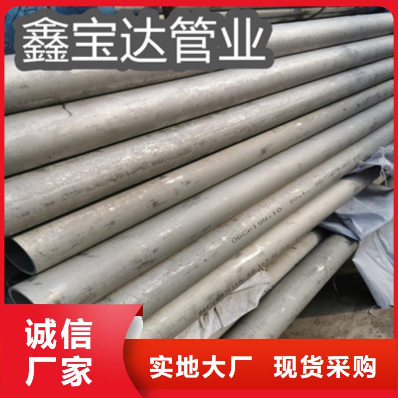 【不锈钢无缝管】合金管拒绝中间商
