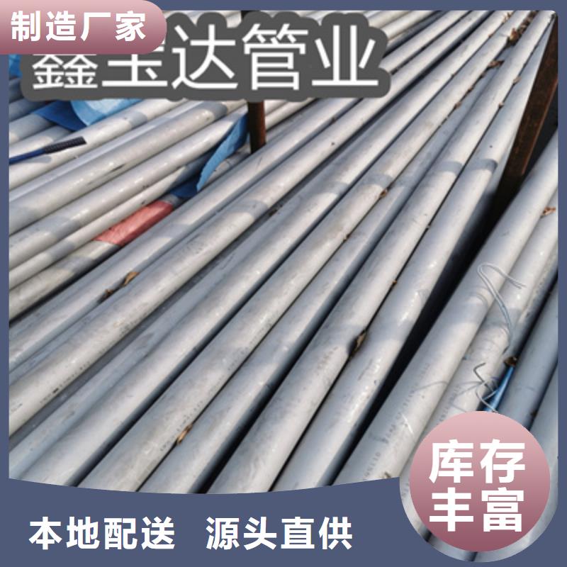 不锈钢无缝管,给水排水用管买的放心安兴用的舒心