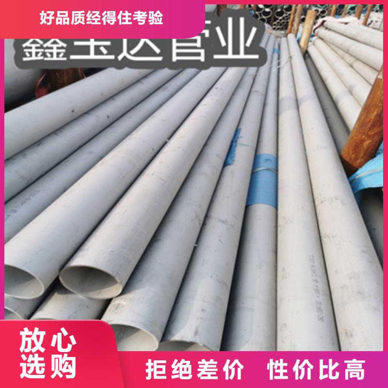 【不锈钢无缝管】合金管拒绝中间商