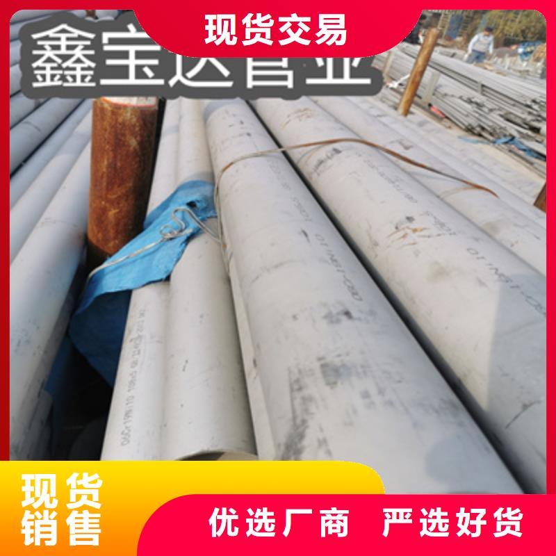 不锈钢无缝管【大口径厚壁钢管】海量现货