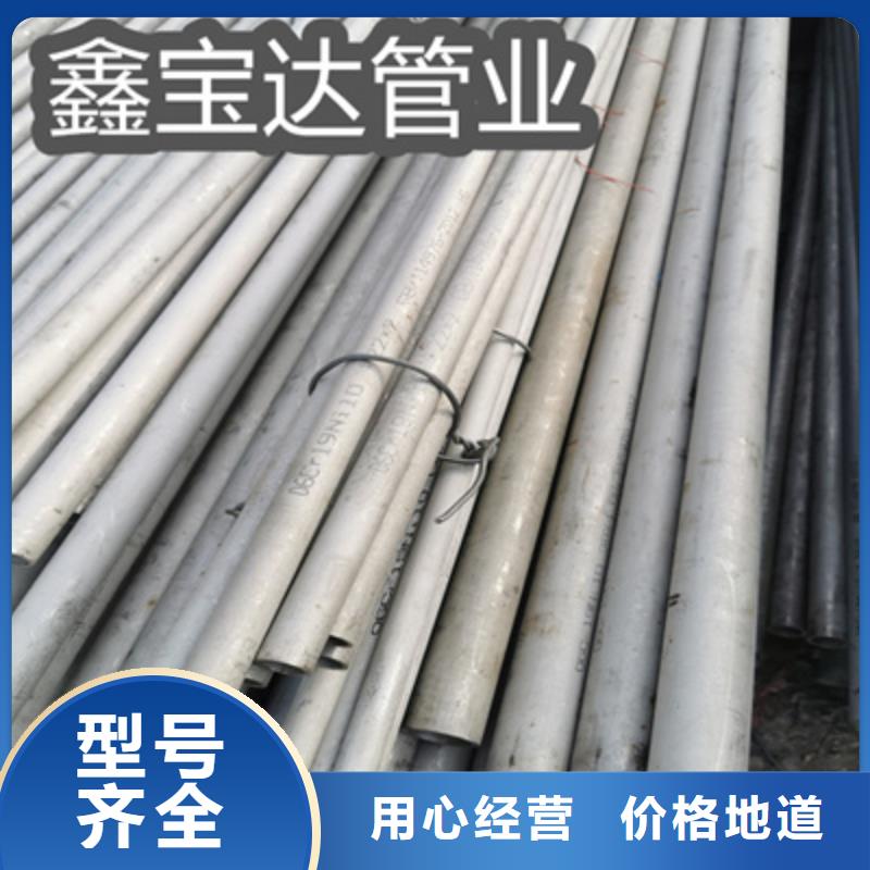 不锈钢无缝管给水排水用管敢与同行比服务