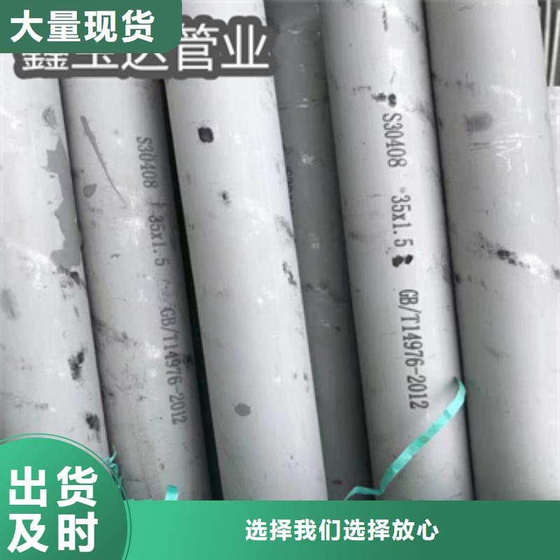 不锈钢无缝管冷拔小口径钢管用心经营