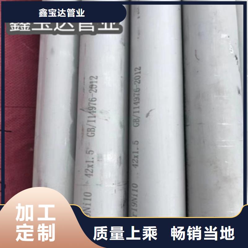不锈钢无缝管不锈钢耐高温管现货采购