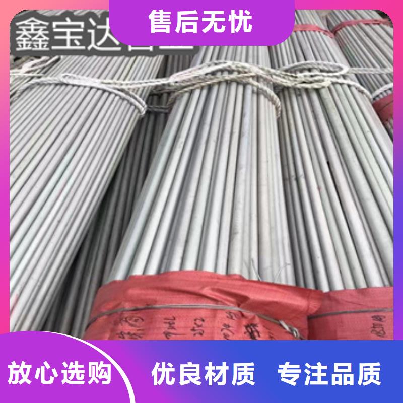 不锈钢无缝管给水排水用管用心经营
