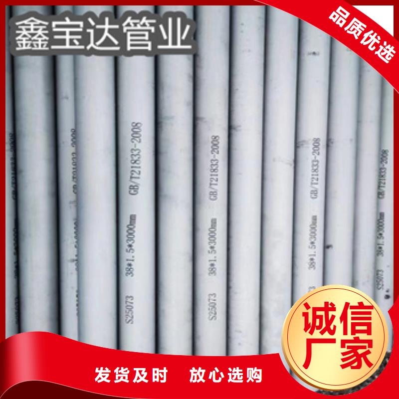 不锈钢无缝管大口径厚壁钢管细节之处更加用心