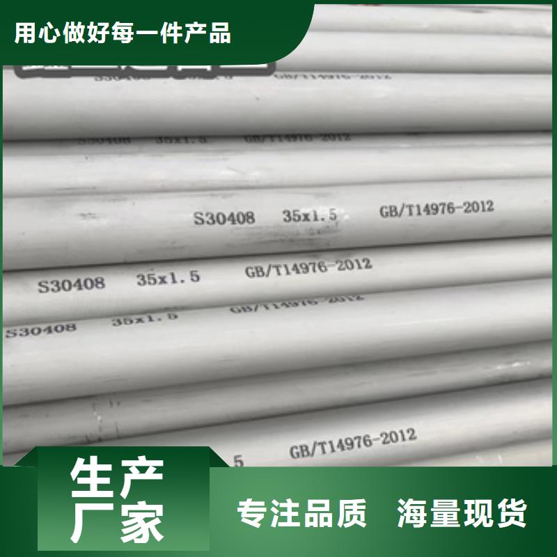 不锈钢无缝管冷拔小口径钢管讲信誉保质量