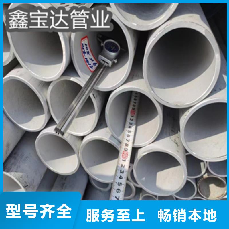 不锈钢无缝管给水排水用管专业信赖厂家