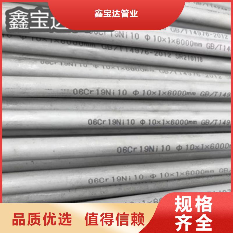 不锈钢无缝管冷拔小口径钢管好产品放心购