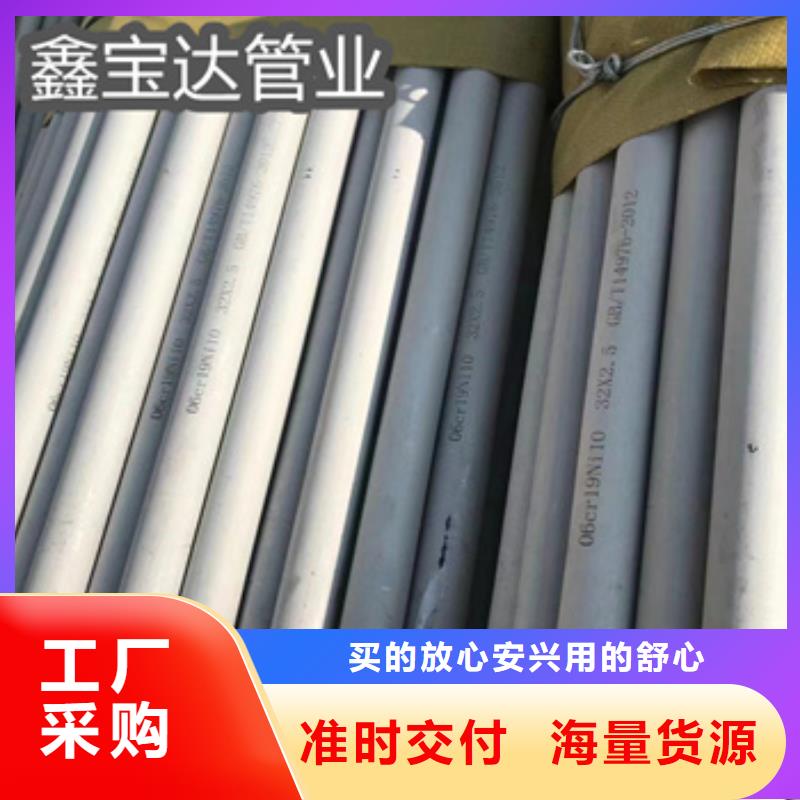 【不锈钢无缝管】合金管拒绝中间商