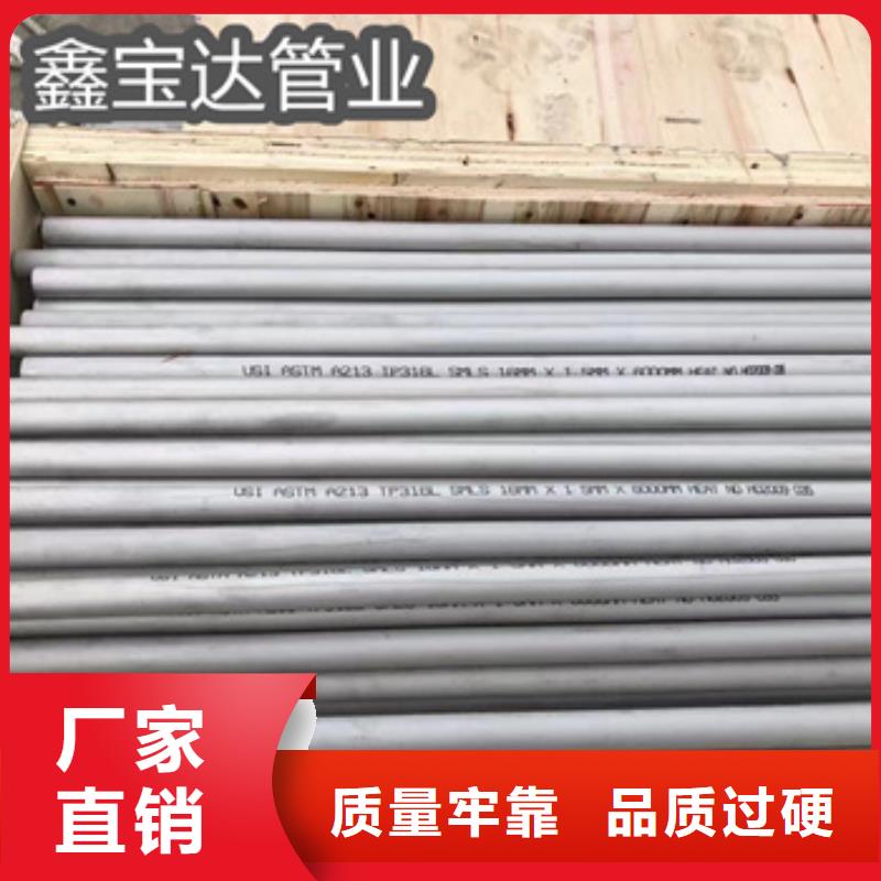 不锈钢无缝管,给水排水用管买的放心安兴用的舒心