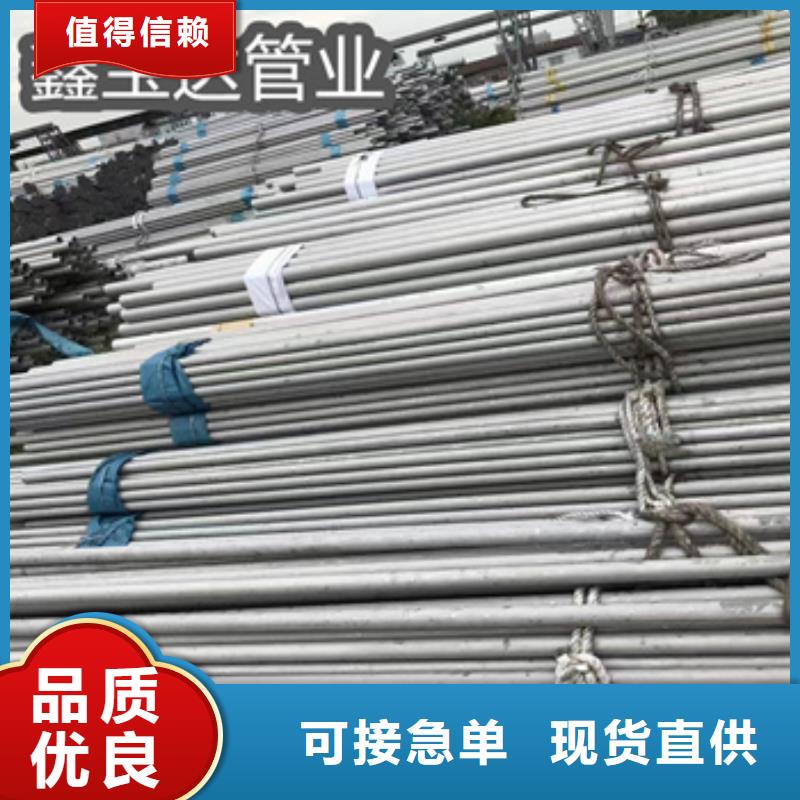 不锈钢无缝管给水排水用管专业信赖厂家