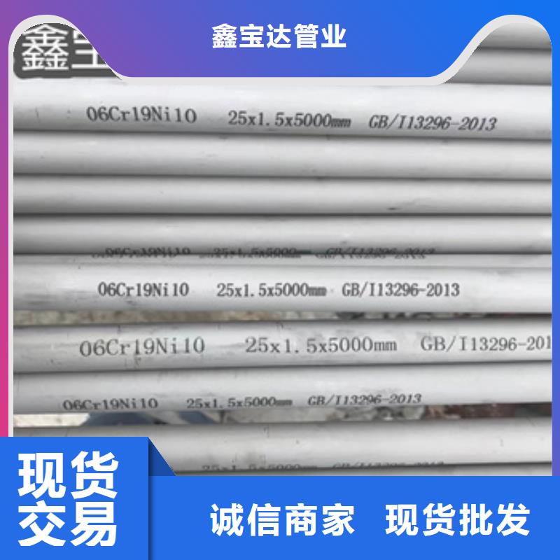 【不锈钢无缝管】给水排水用管产品细节