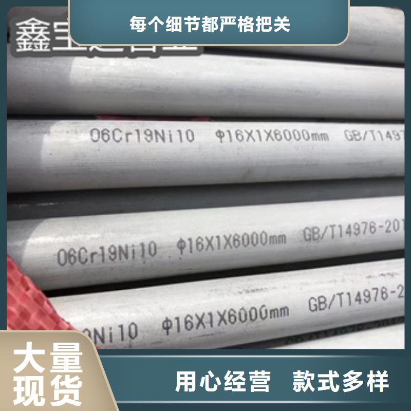 不锈钢无缝管-给水排水用管多种工艺
