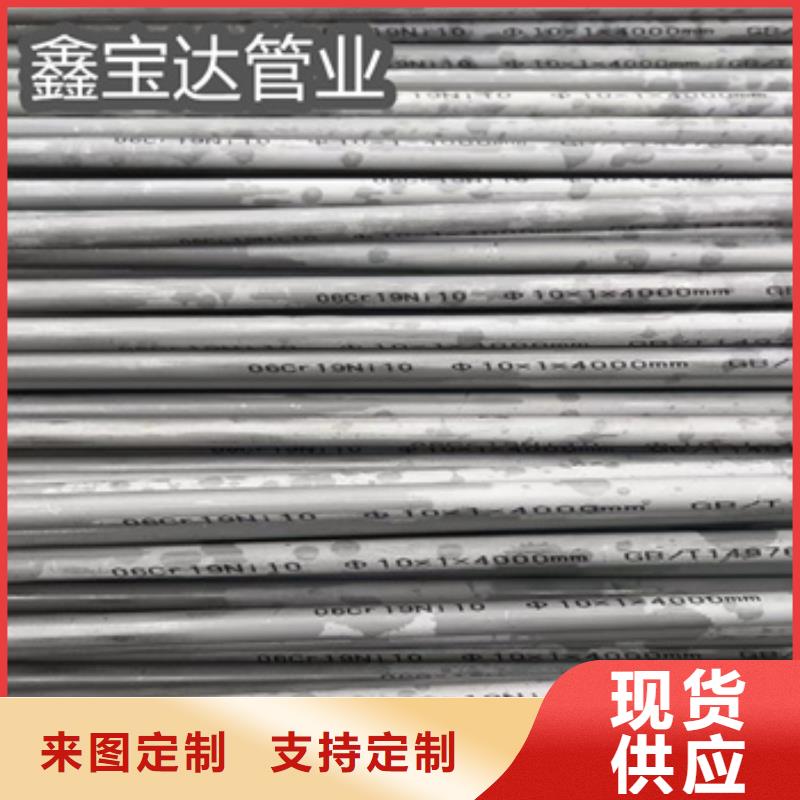 不锈钢无缝管合金管专注细节更放心