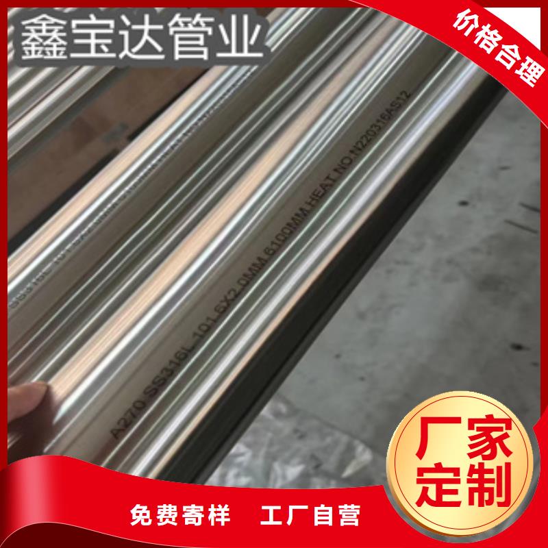卫生级不锈钢管小口径焊管认准大品牌厂家