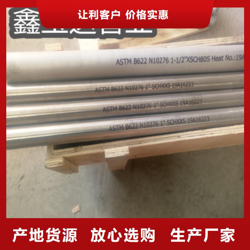 C276哈氏合金不锈钢卫生管专注细节使用放心