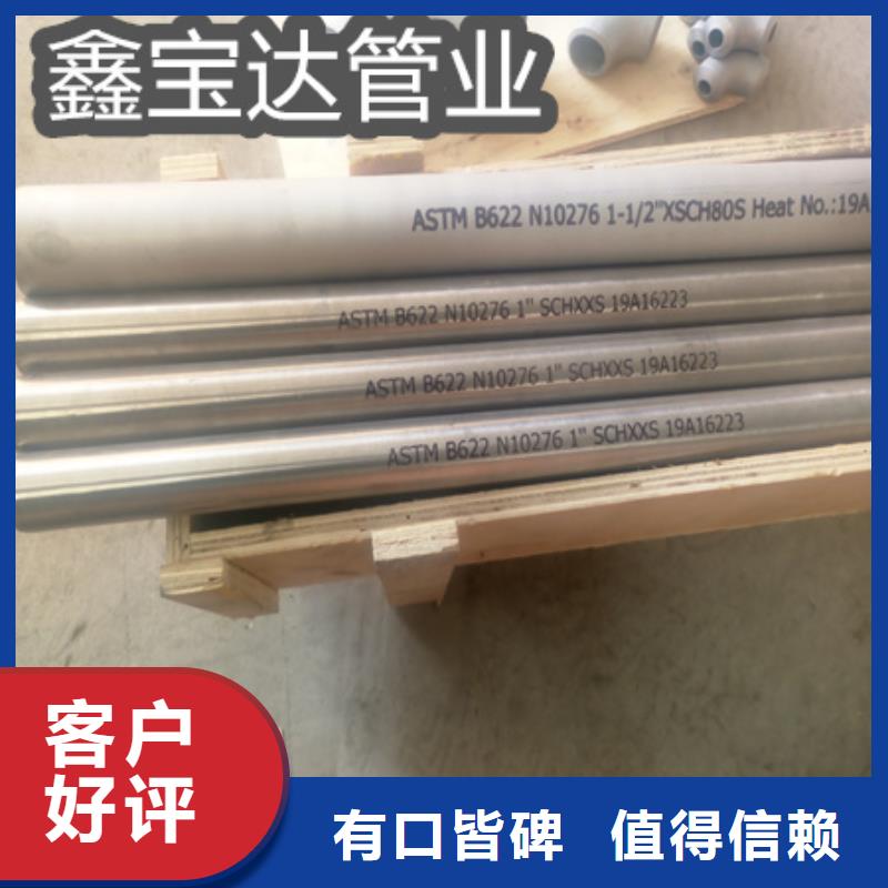 C276哈氏合金大口径厚壁钢管性价比高