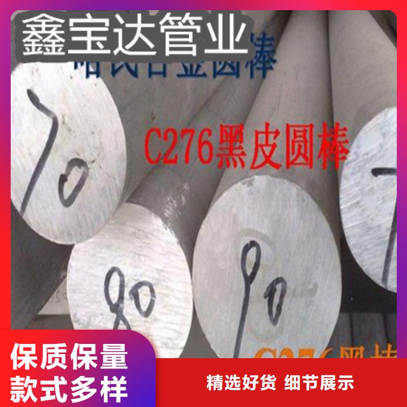 【C276哈氏合金给水排水用管颜色尺寸款式定制】