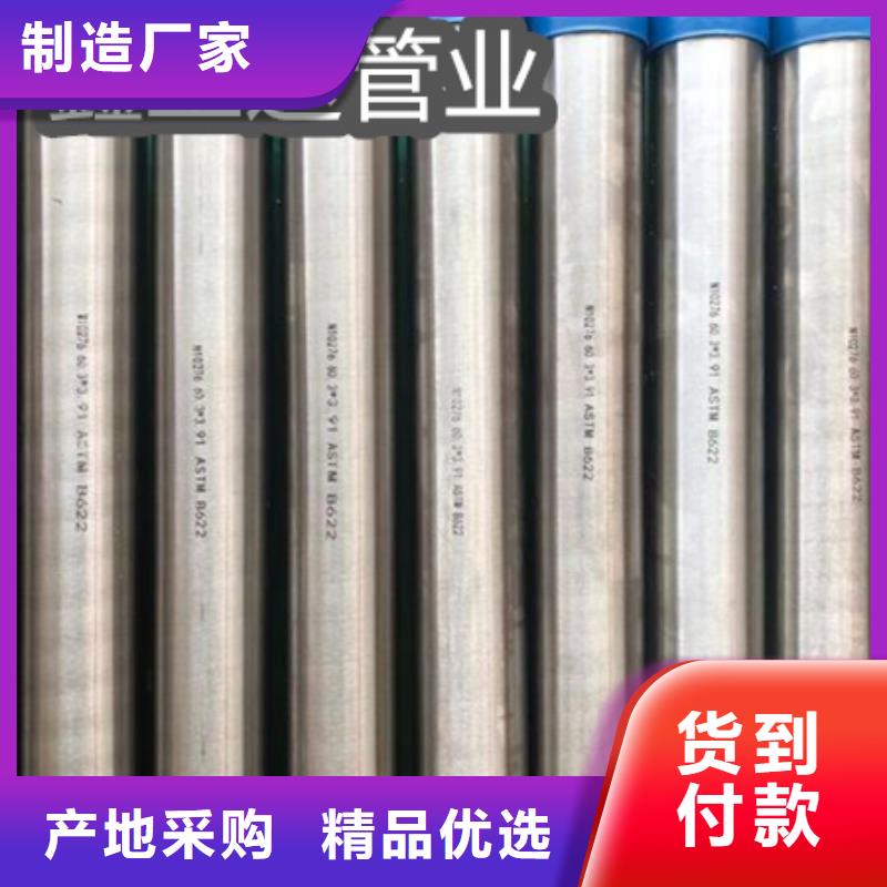 C276哈氏合金给水排水用管值得买