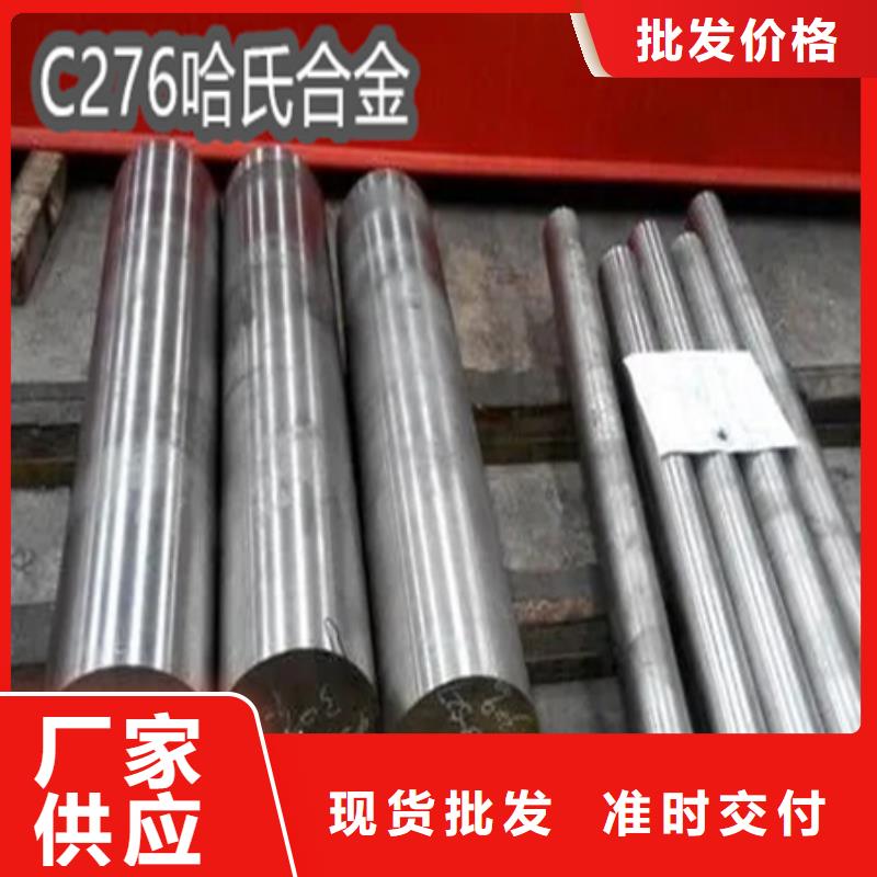 C276哈氏合金【给水排水用管】厂诚信经营