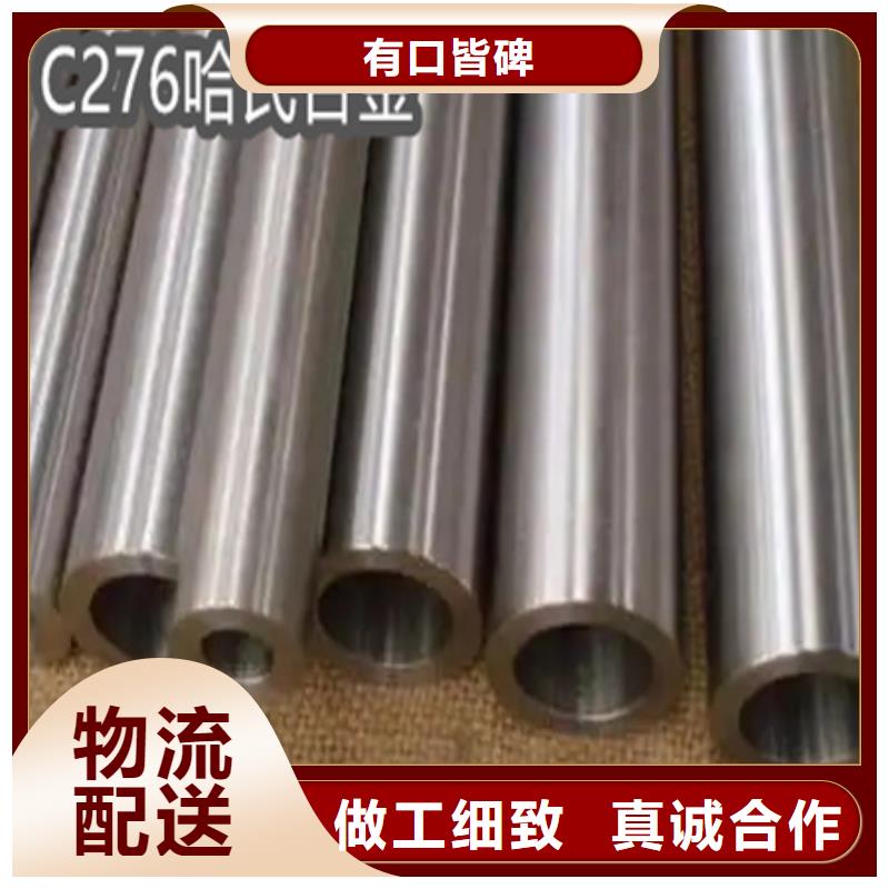 C276哈氏合金,冷拔小口径钢管厂家直销直供