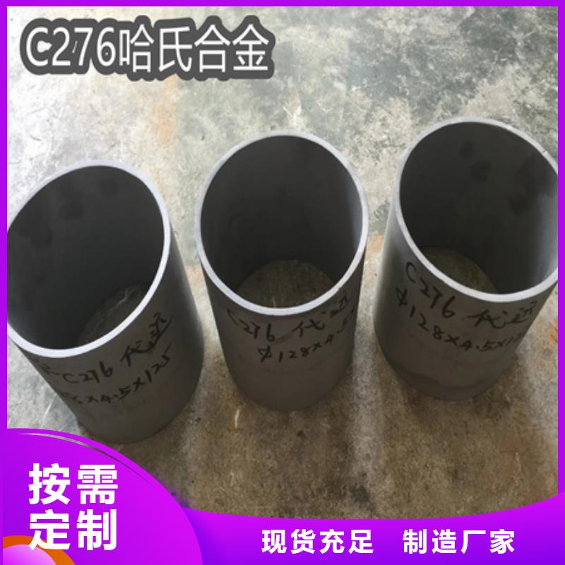 C276哈氏合金合金管拒绝差价