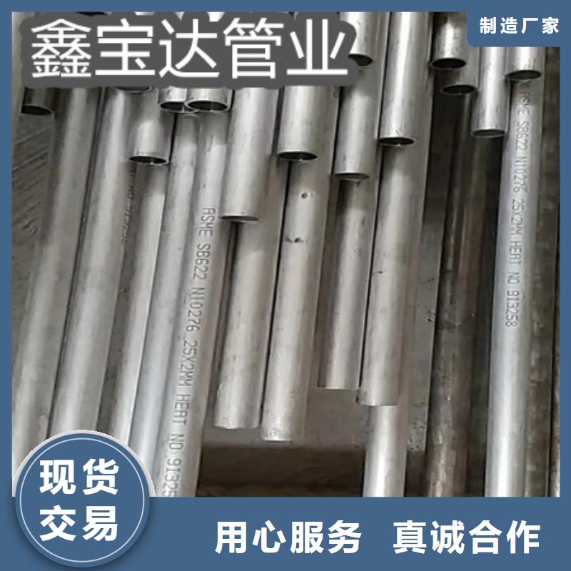 C276哈氏合金冷拔不锈钢管让利客户