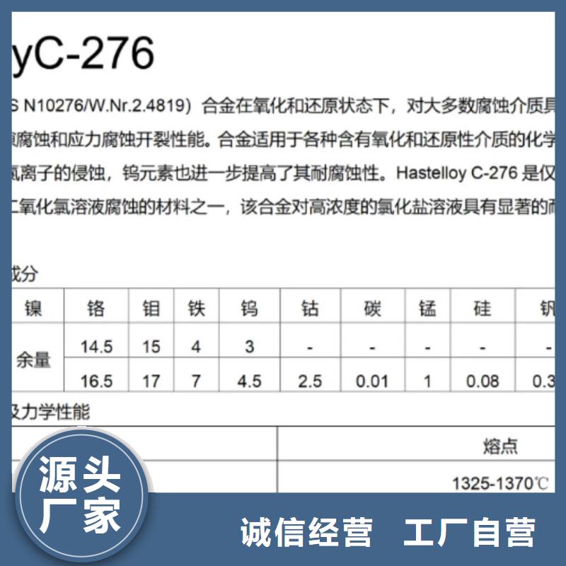 C276哈氏合金不锈钢耐高温管供应采购