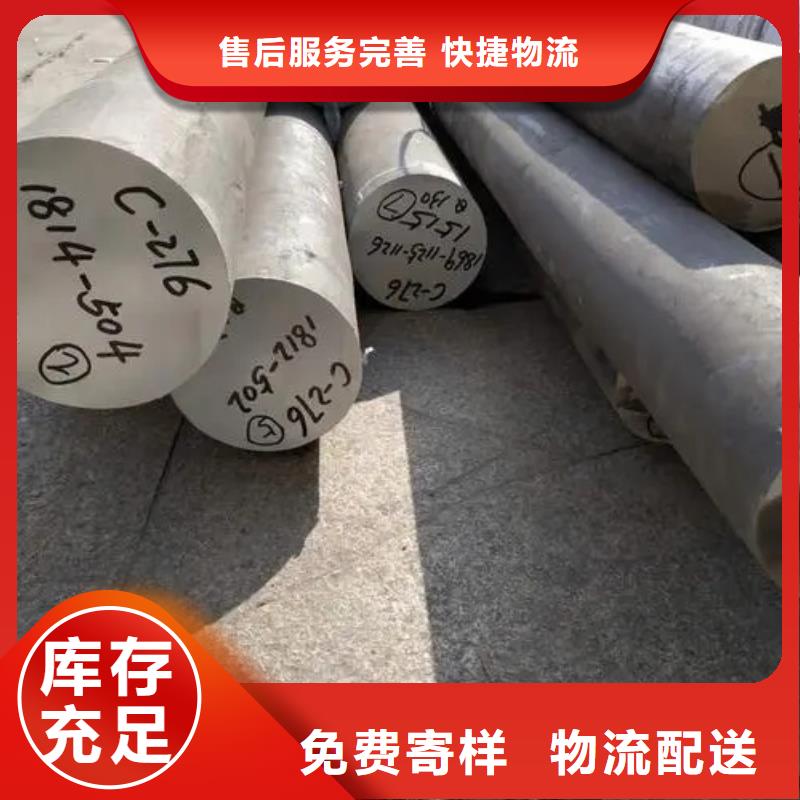 C276哈氏合金冷拔不锈钢管让利客户