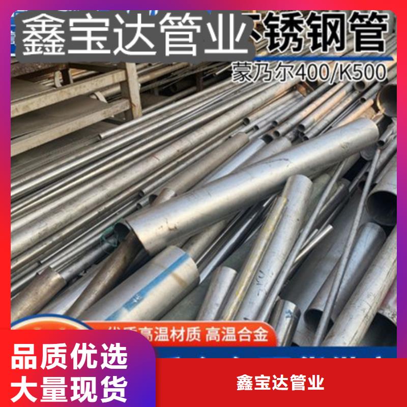 C276哈氏合金【给水排水用管】厂诚信经营