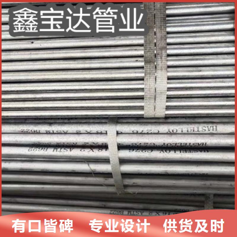 C276哈氏合金,不锈钢耐高温管用心服务