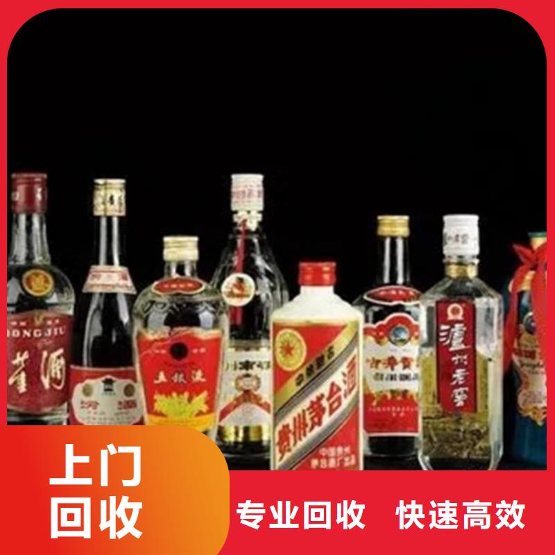 名烟名酒回收-高价回收茅台酒多年行业经验