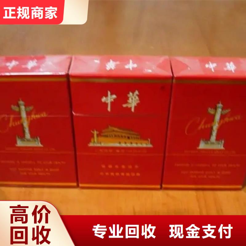 昆明市五华区回收烟酒诚信经营