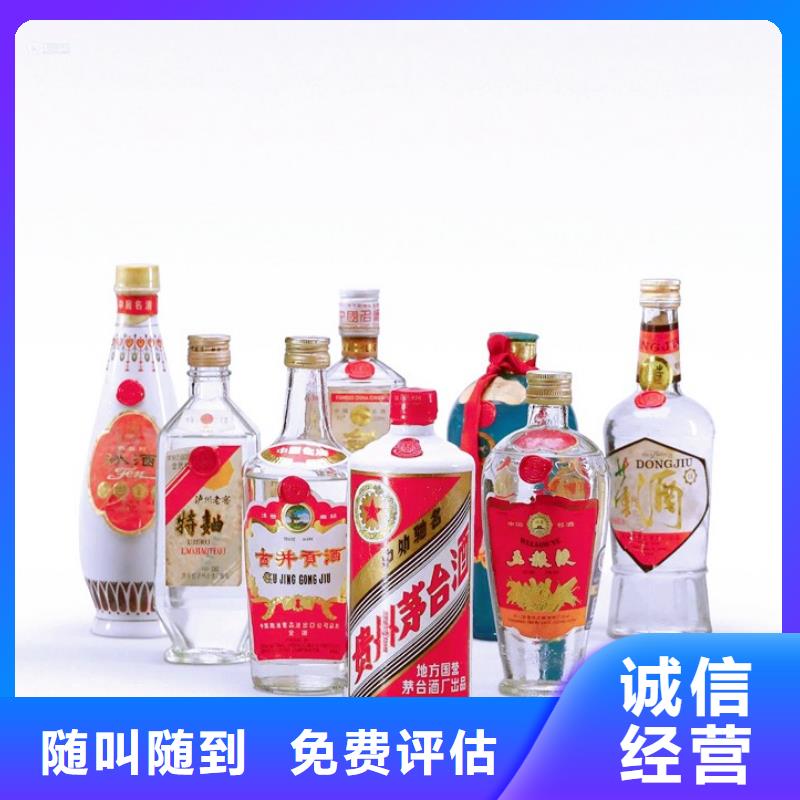 名烟名酒回收回收各种高档名酒老酒大量回收