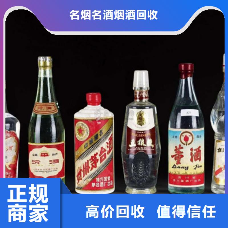 名烟名酒回收回收烟酒专业服务