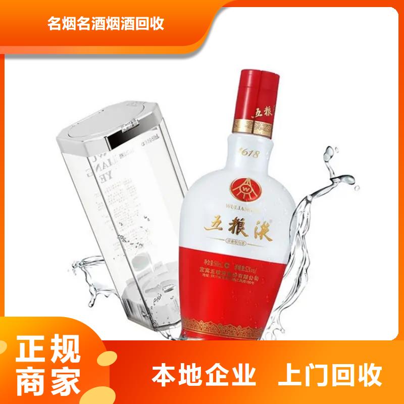名烟名酒回收【回收各种礼品】本地企业