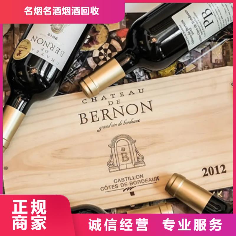 昆明市五华区回收烟酒诚信经营