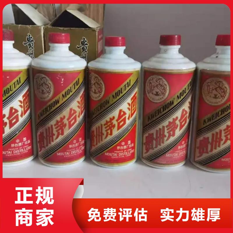 名烟名酒回收高价回收烟酒专业评估