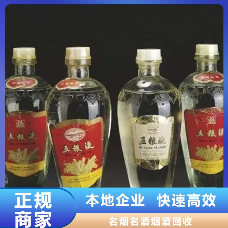 名烟名酒回收回收茅台酒免费上门