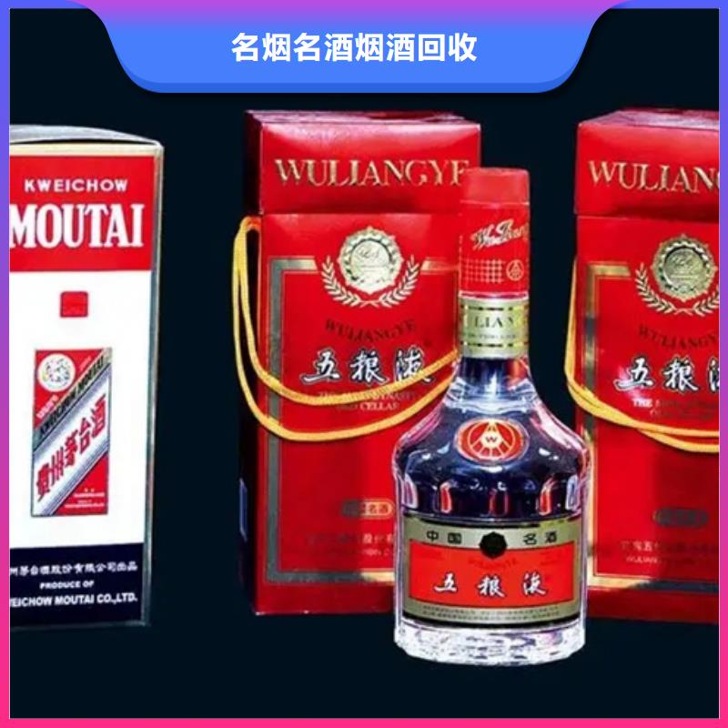 名烟名酒回收【回收名烟名酒】渠道正规